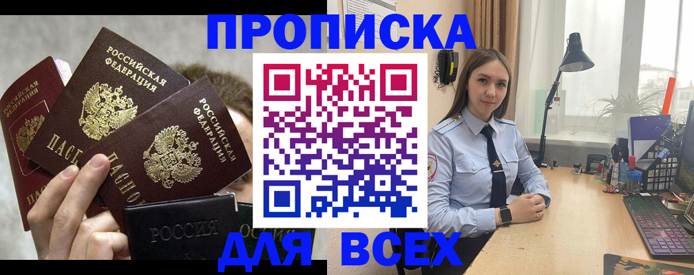 временная регистрация госуслуги в Черногорске