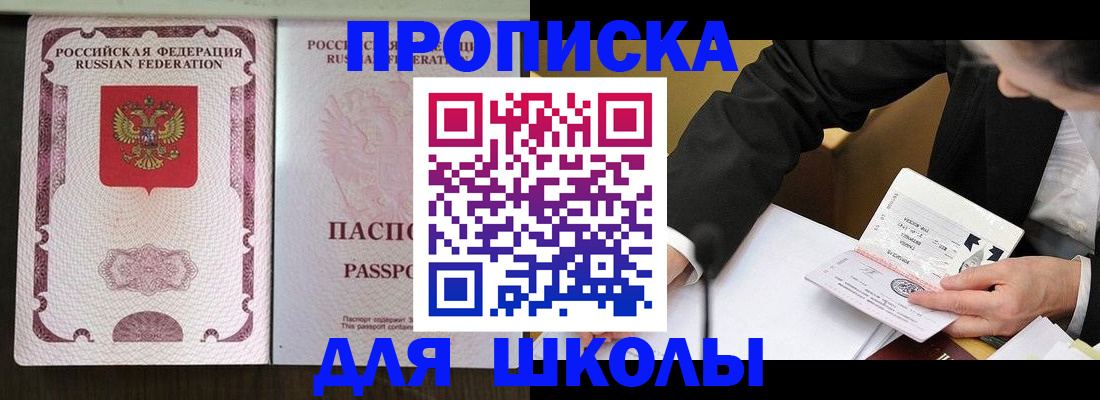 где прописаться в Черногорске