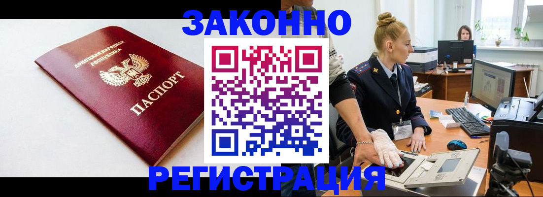 временная регистрация в Черногорске