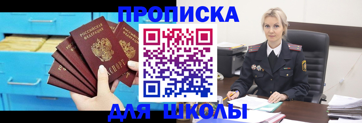 регистрация в Черногорске