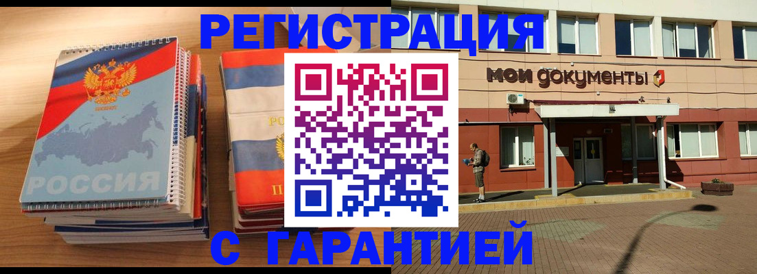 временная регистрация недорого в Черногорске