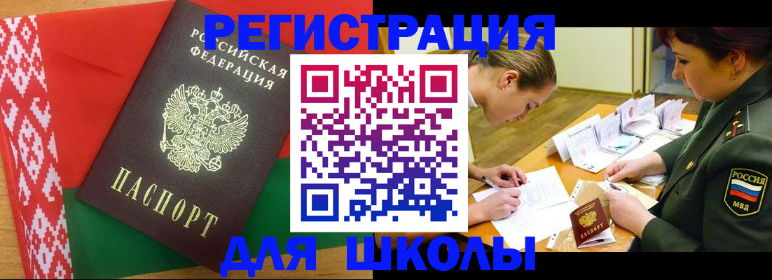 временная регистрация адрес в Черногорске